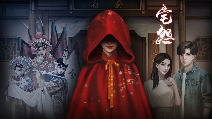 《宅怨》最新预告片公布啦,1月24日上午10点正式上线!截图