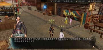 ［攻略］施夏云支线（招募任务－桃花盛会）