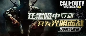 【瘦普日记】在黑暗中行动，只为迎接光明！（下）