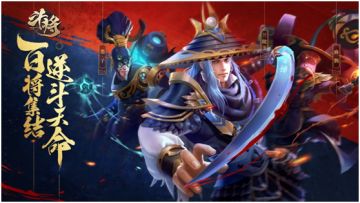 《斗将》世界观大揭秘——一个妖魔横行，英雄辈出的世界