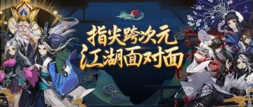 沈剑心破次元直播！抽丰厚礼包，玩转“指尖江湖”