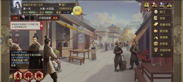 为什么客栈里看不到包打听啊???截图