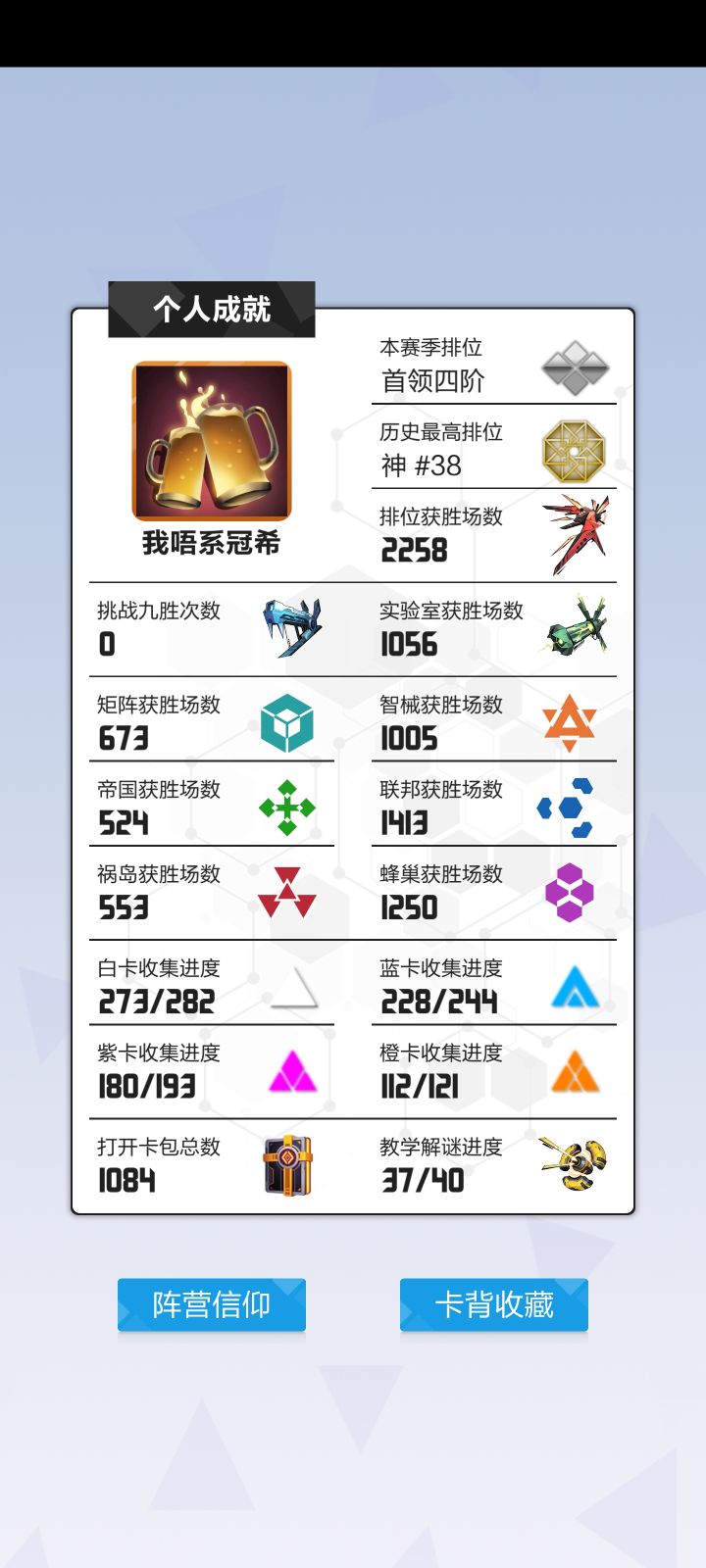 实验室1000胜杂谈（以肉鸽游戏的思维打牌）截图