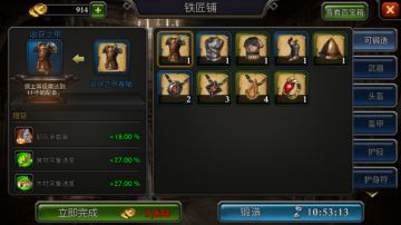 入门篇——锻造厂使用&装备打造