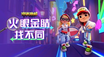 （已开奖）【火眼金睛】穿越哥本哈根，未来之城找不同