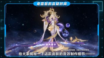 《老亚瑟的答疑时间》：揭秘武则天-倪克斯神谕的音效制作细节！
