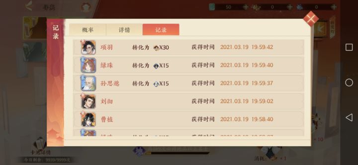 九次单抽整了个这截图