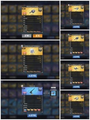 碧蓝航线装备推荐详解 1：小型舰炮