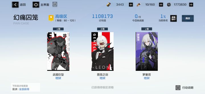 求解截图