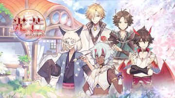 《光芒：妖恋奇谭》不删档内测即将开启