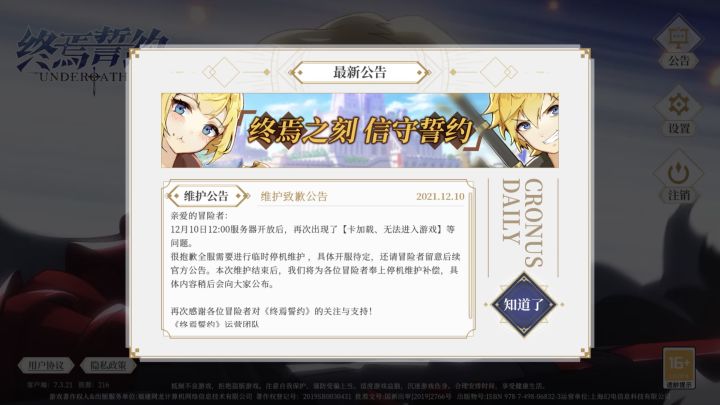 接下来补多少?截图