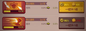 《咸鱼之王》吕布科技加点分配技巧！