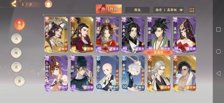 求问这个阵容应该怎么搭配截图