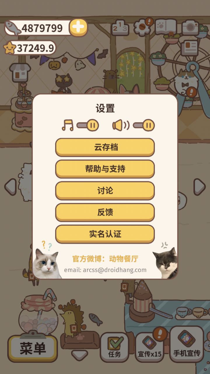 设置那里总有个感叹号❗️到底是哪里不对啊?!截图