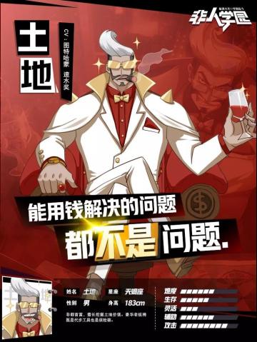 非人档案馆 | 转发这个土地，你就能一夜暴富