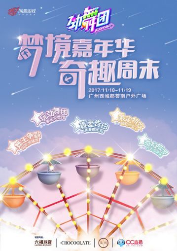 真的是初恋！《劲舞团》手游带你找回恋爱感