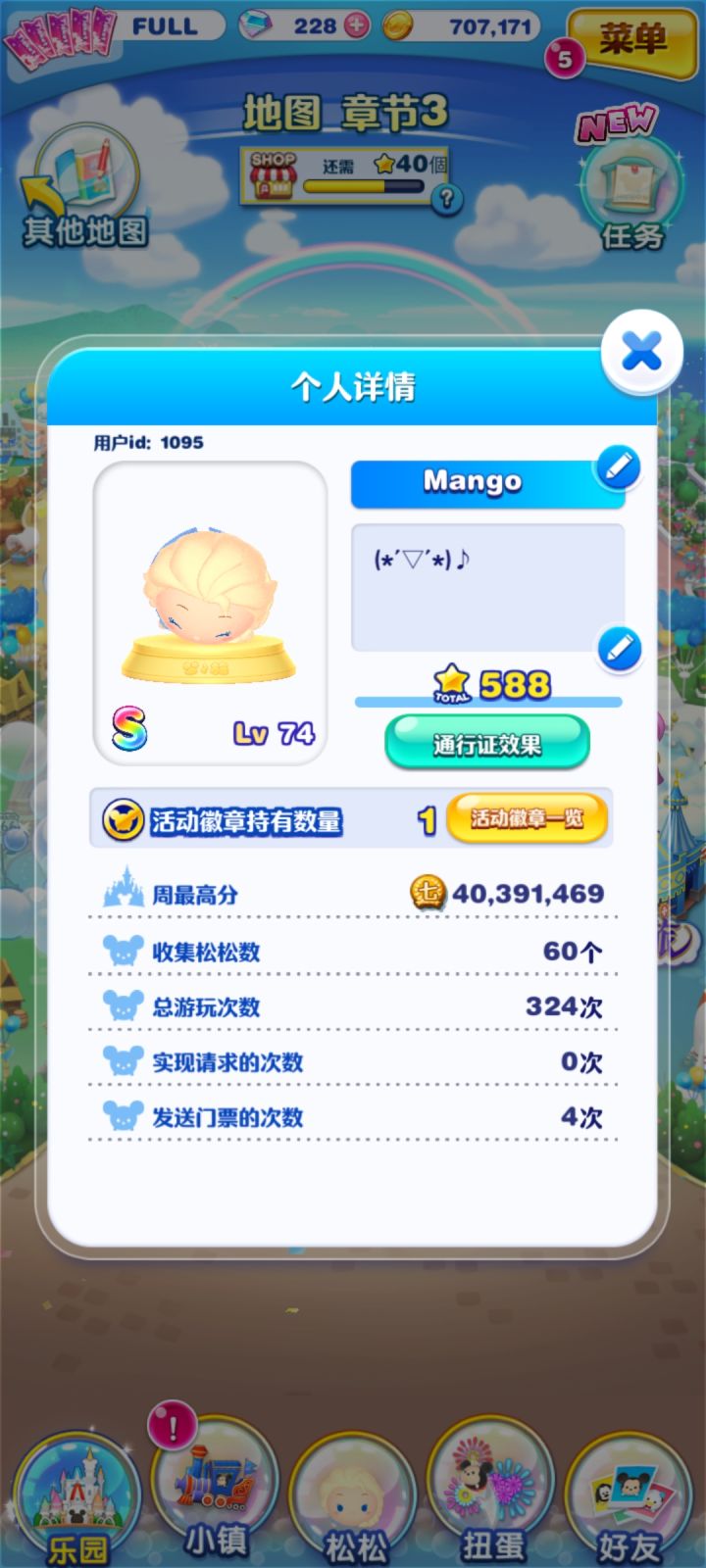 期待公测截图
