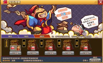 《小小村长》7月11日停服维护公告