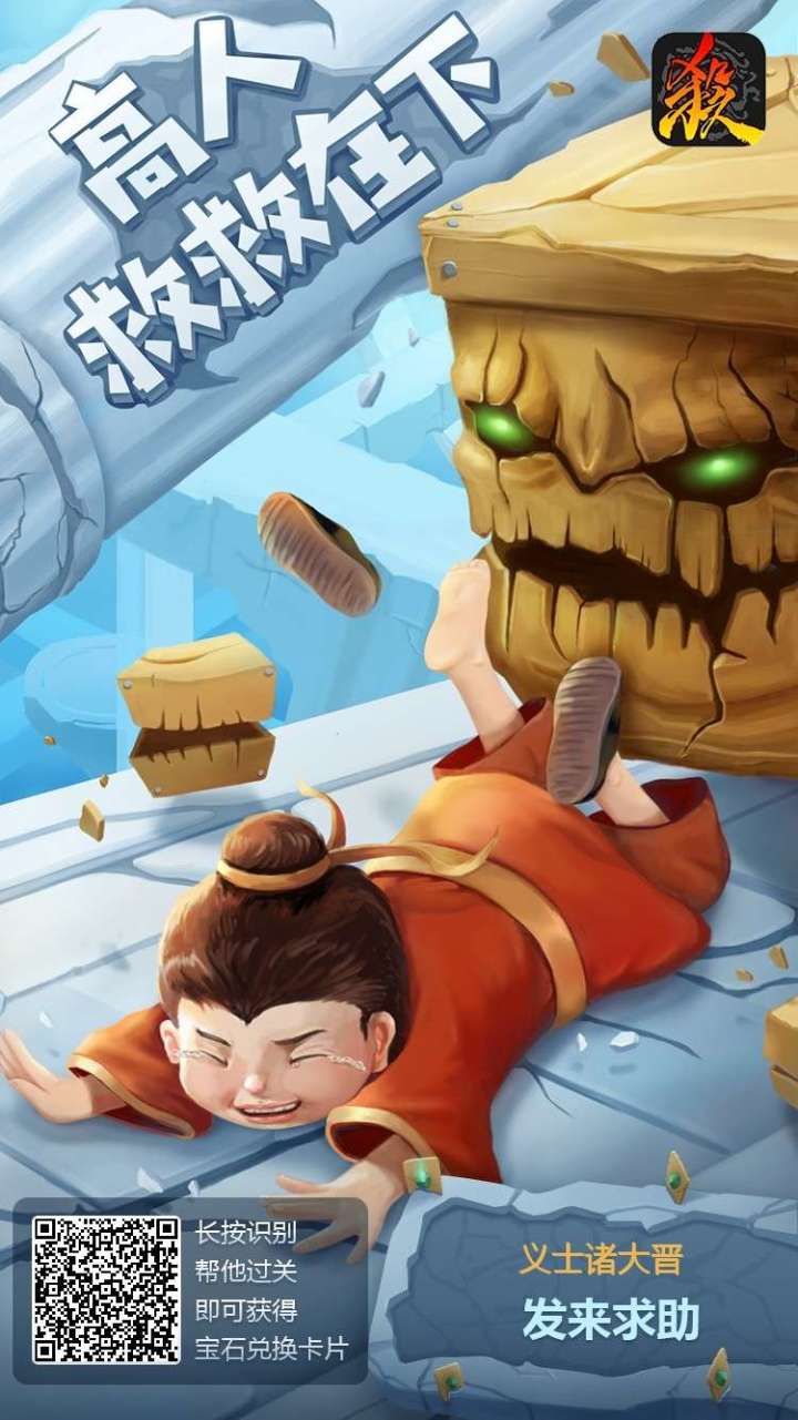 求助截图