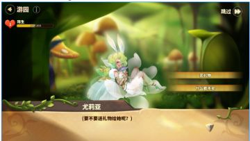 新版偷跑猛料：蚁族也可以攻略妹纸了！