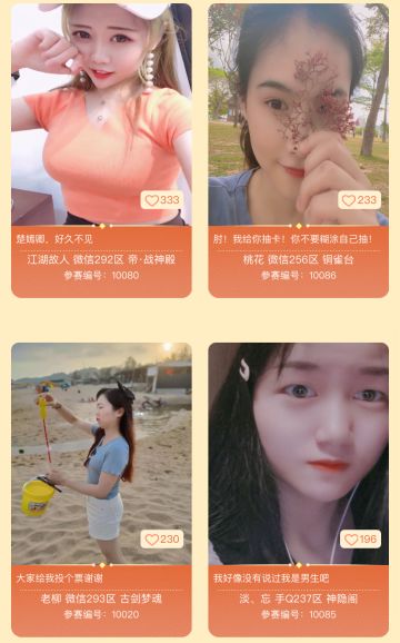 选美播报 | 海选阶段首日赛况，主公你今天报名了吗？