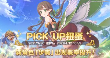 新角色★1「步美」正式登场！