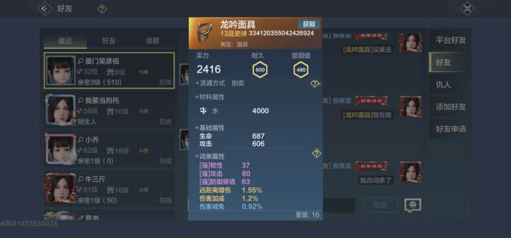 这个能有多少勾玉啊截图
