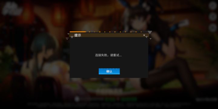 怎么一直登不上啊截图
