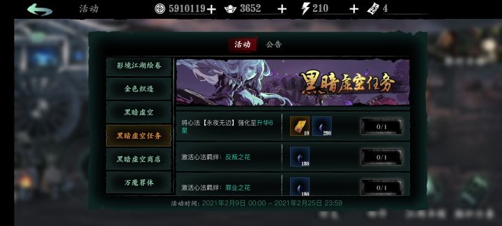 这个任务怎么算完成?截图