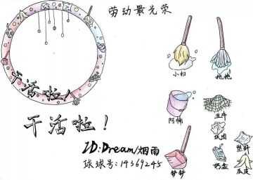 光环孢子投稿丨劳动最光荣，干活的号角已吹响