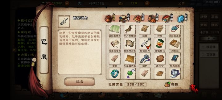 最后一个断剑碎片在哪??截图