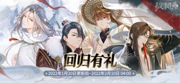 「回归有礼」召回活动即将开启