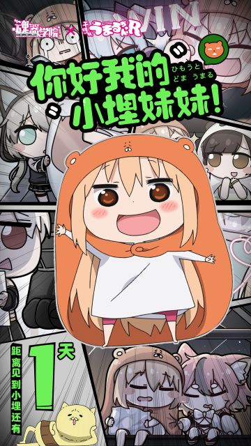 有奖活动|小埋联动上线倒计时1天！