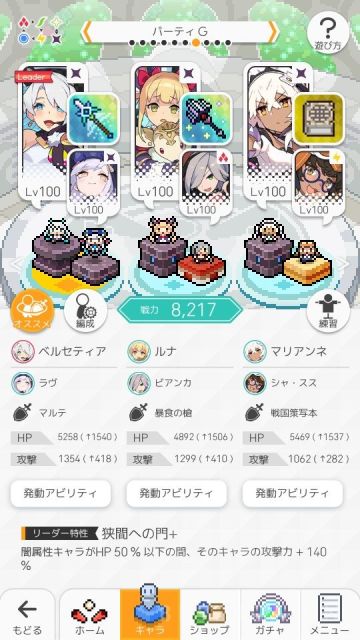 【转自NGA】【世界弹射物语】[攻略心得] [抛砖引玉] 露娜暗背水 速踢上级共斗 自闭铃铛 无视队友 清活动任务专用