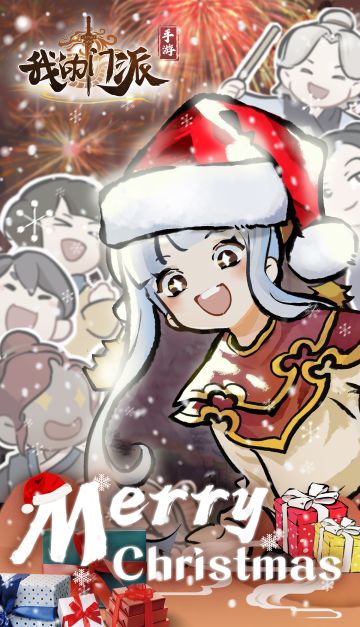 【已开奖】叮叮当，叮叮当~圣诞节来呐！小师妹来给大家送🎁啦~