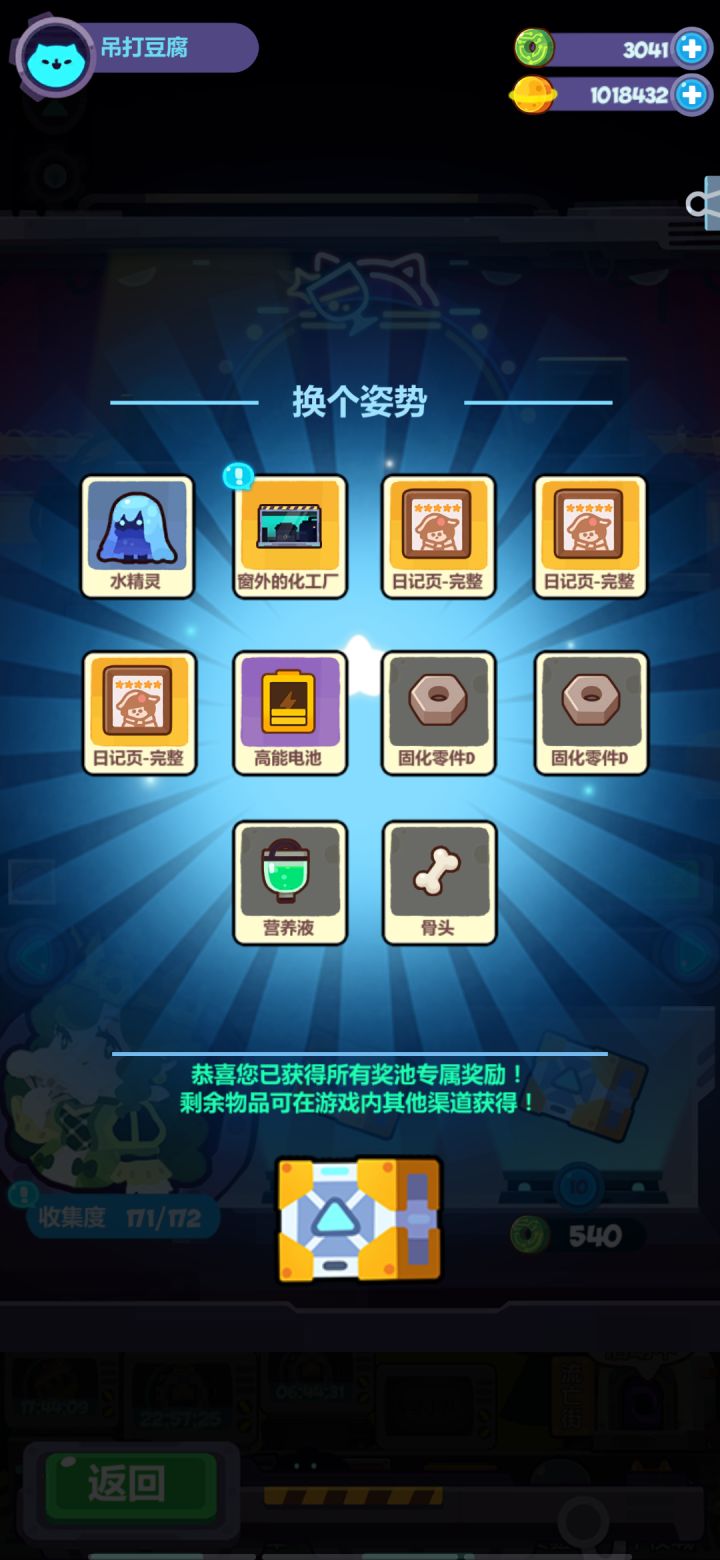 溜了溜了!截图