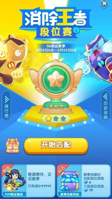 消除王者攻略，本喵带你上分！