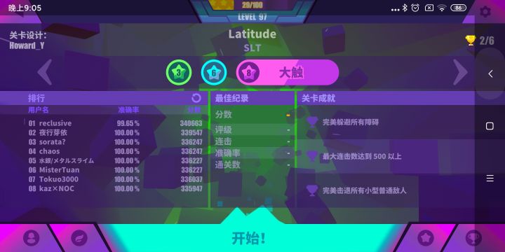 因为没钱，没技术，在找八级曲的我截图