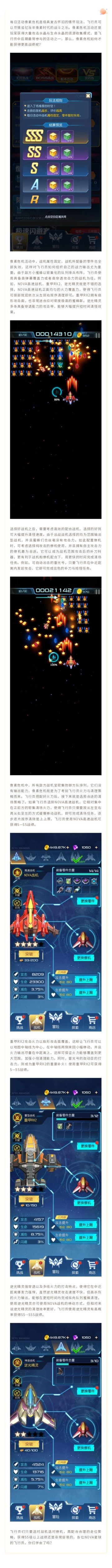 【飞行特训】怀旧激情走起，像素危机如何玩才能获得高战绩？