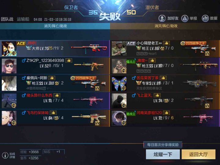 挺好截图