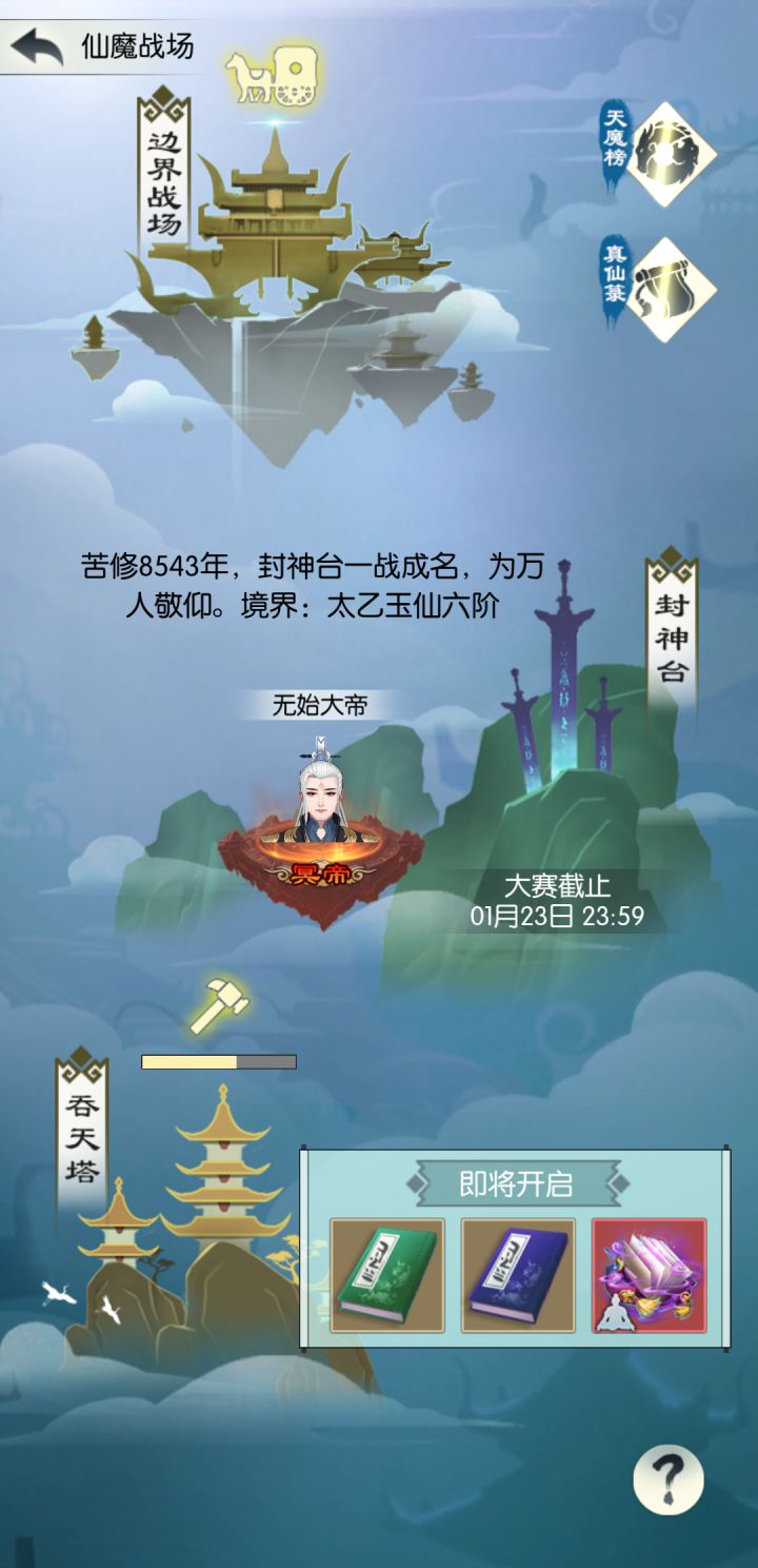 哈哈哈哈哈截图