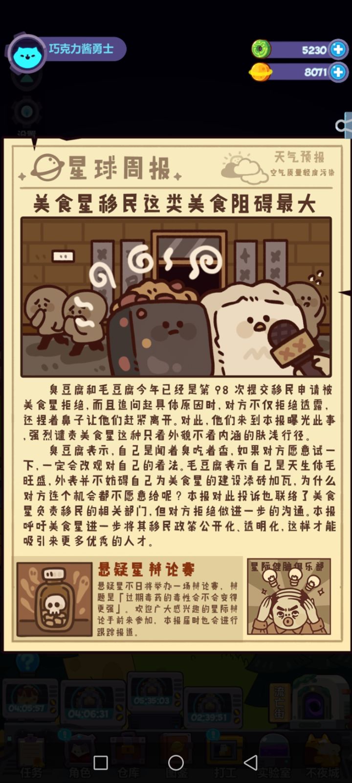 活动截图
