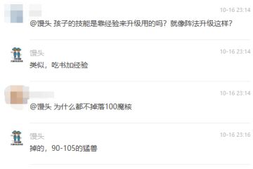 【馒头小报】每个子女技能到底要学多少本书？