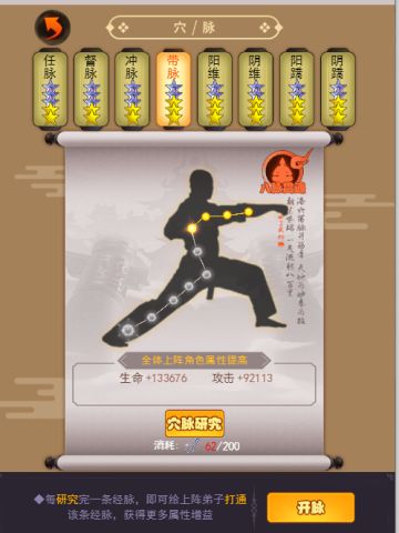 玩了这么久也该给新手新手们唠叨唠叨一点对武功心法的个人推荐了