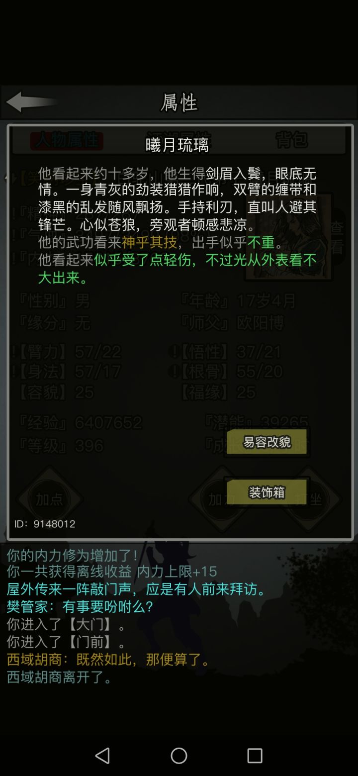 我给各位大侠丢脸了截图