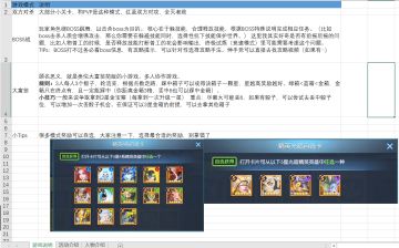 【不科学的萌新攻略贴】-不定期断更