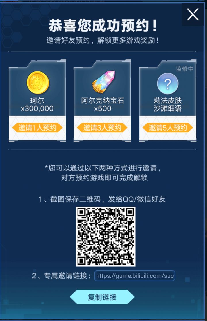 一起来预约吧截图