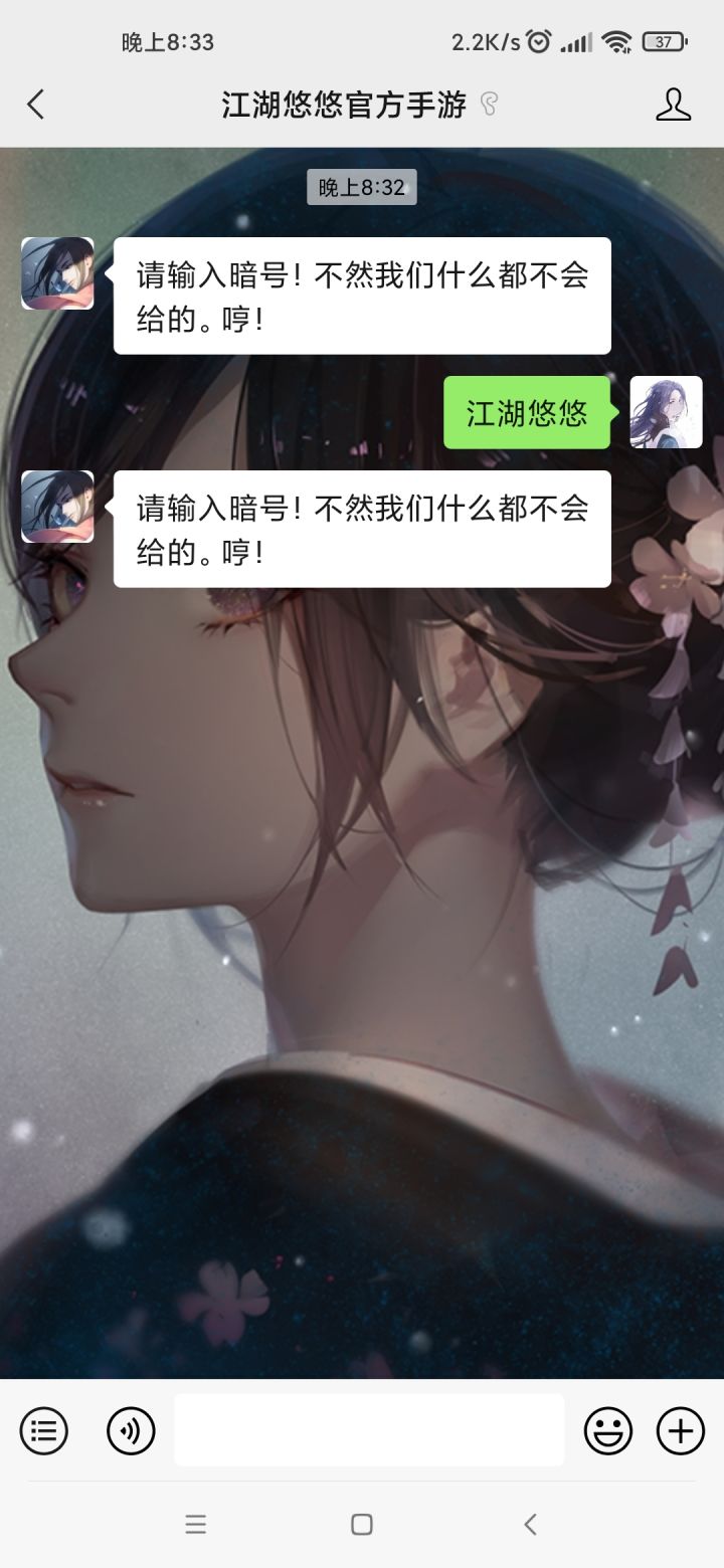 这个暗号是什么截图