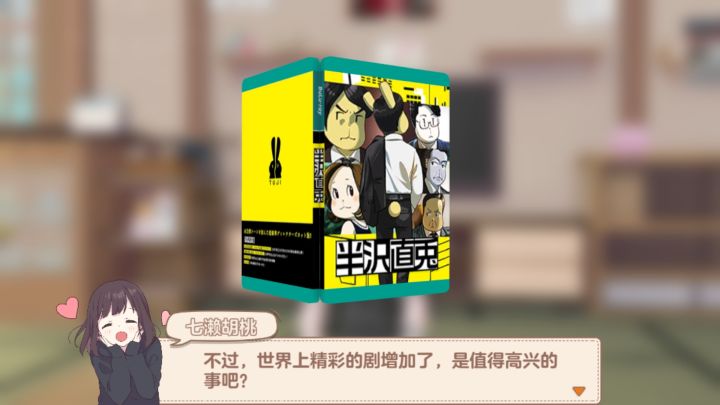 #胡桃嗒啦啦#有趣的剧截图