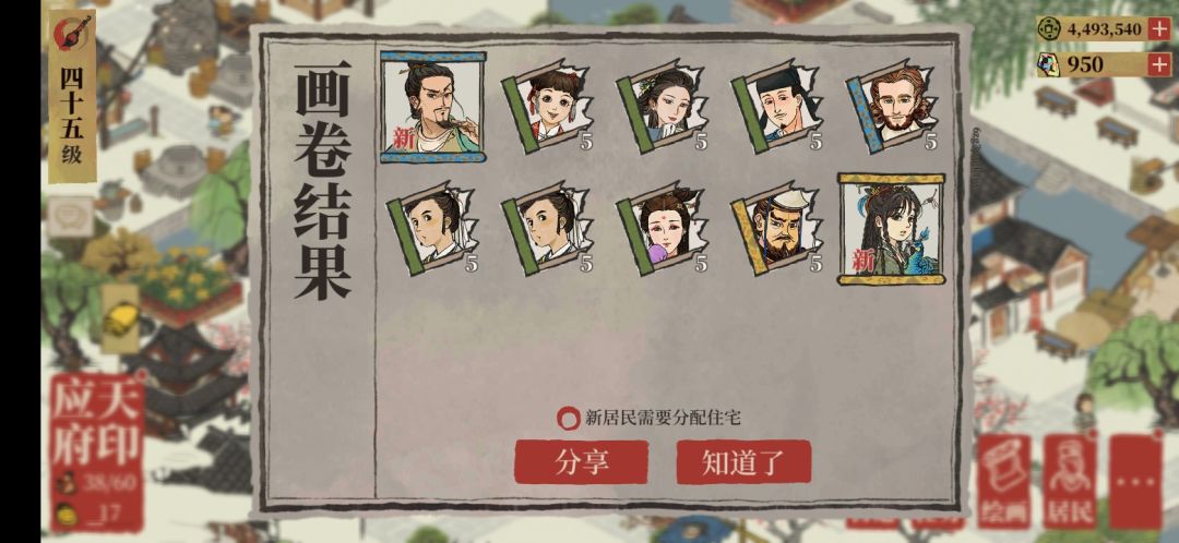 怎么稳妥抽到新角色小技能分享截图